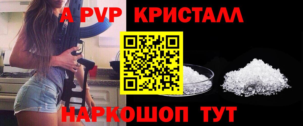 Alfa_PVP Соль  APVP СК КРИС  Заречный  A PVP СК КРИС  Вход с VPN 
