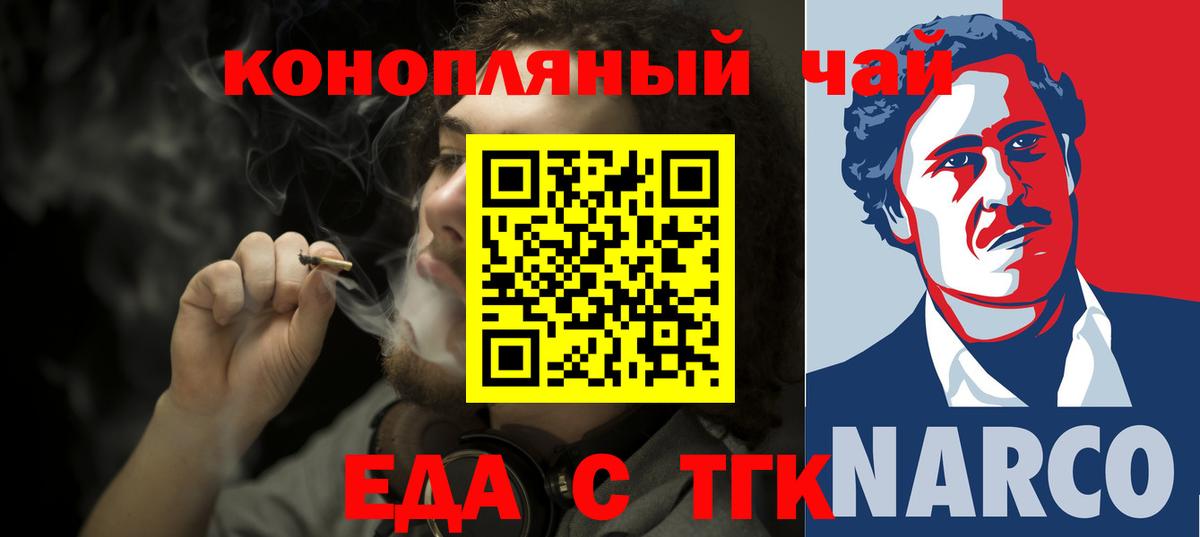 Canna-Cookies марихуана  Вход с VPN  Заречный 