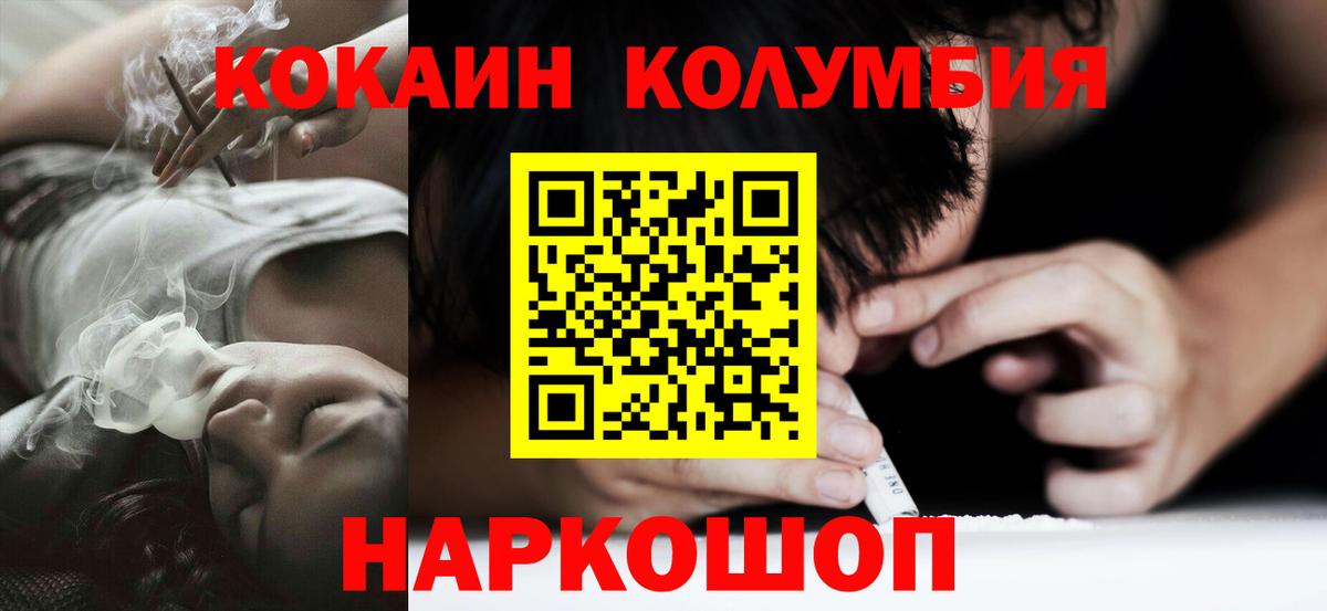 Cocaine Перу Заречный