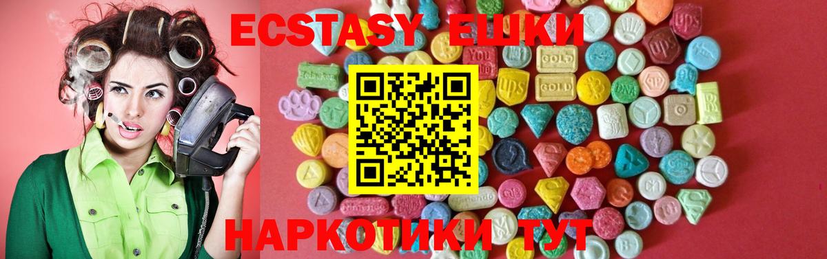 Экстази  ОМГ ОМГ онион  Вход с VPN  Заречный  Ecstasy диски 
