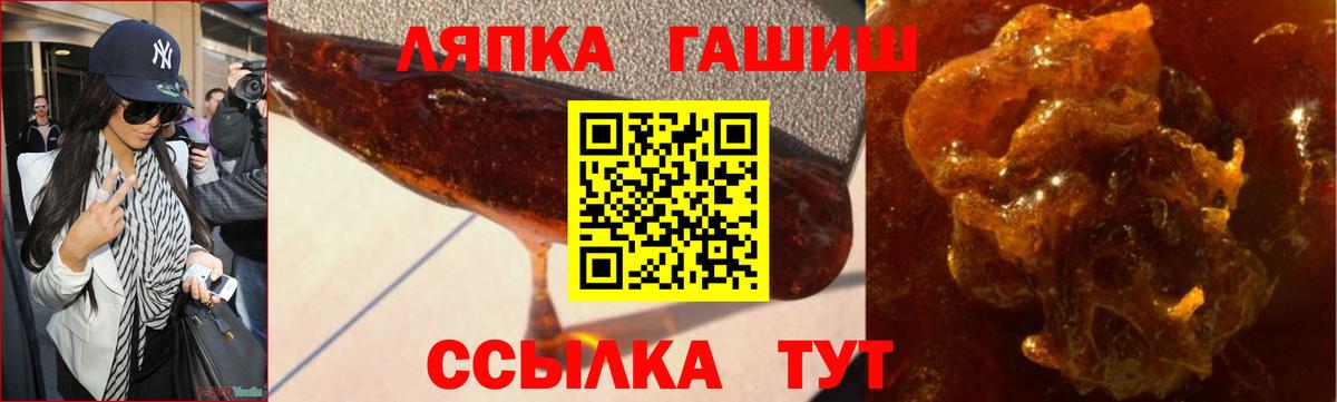 Заречный  ГАШ 40% ТГК  Вход с VPN 