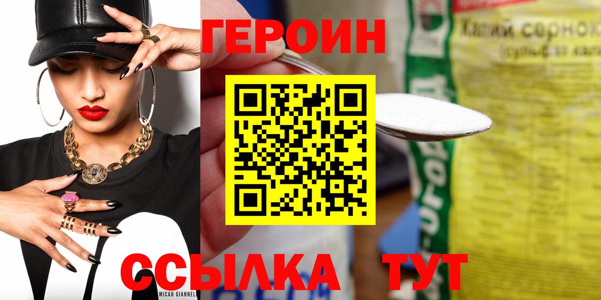ГЕРОИН гречка  Вход с VPN  Заречный 