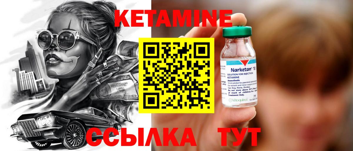 КЕТАМИН VHQ  Вход с VPN  Кетамин VHQ  Заречный 