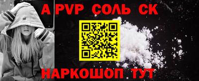 альфа пвп Ипатово