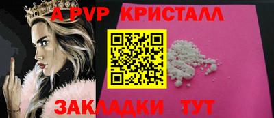 альфа пвп Ипатово