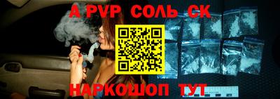 альфа пвп Ипатово