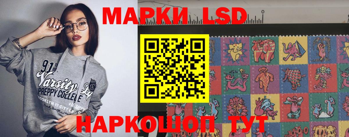 LSD-25 экстази кислота Заречный