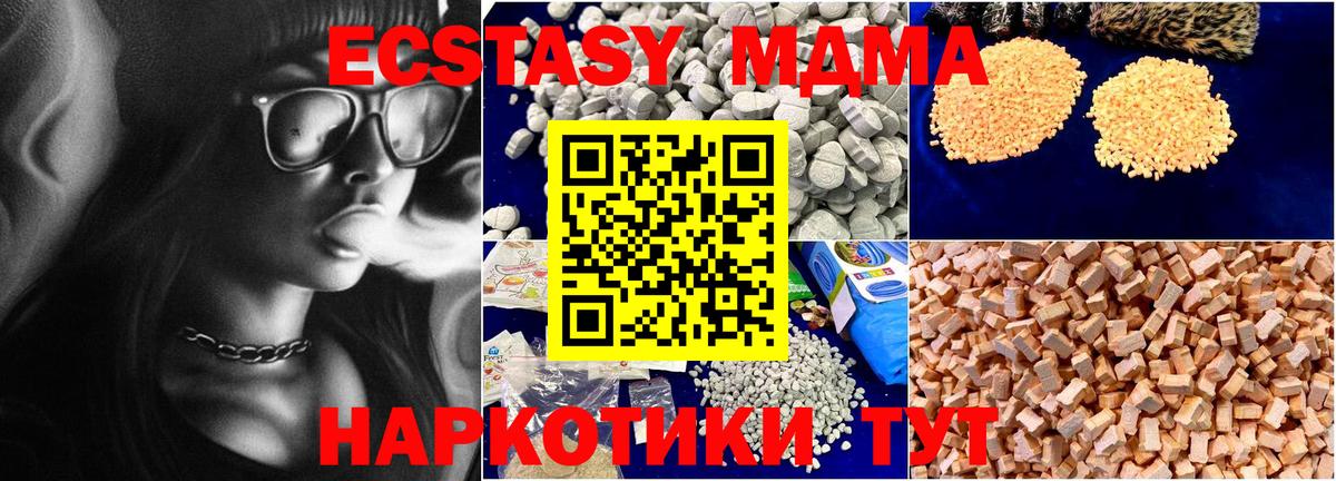 MDMA Molly  МДМА  Заречный  Вход с VPN 