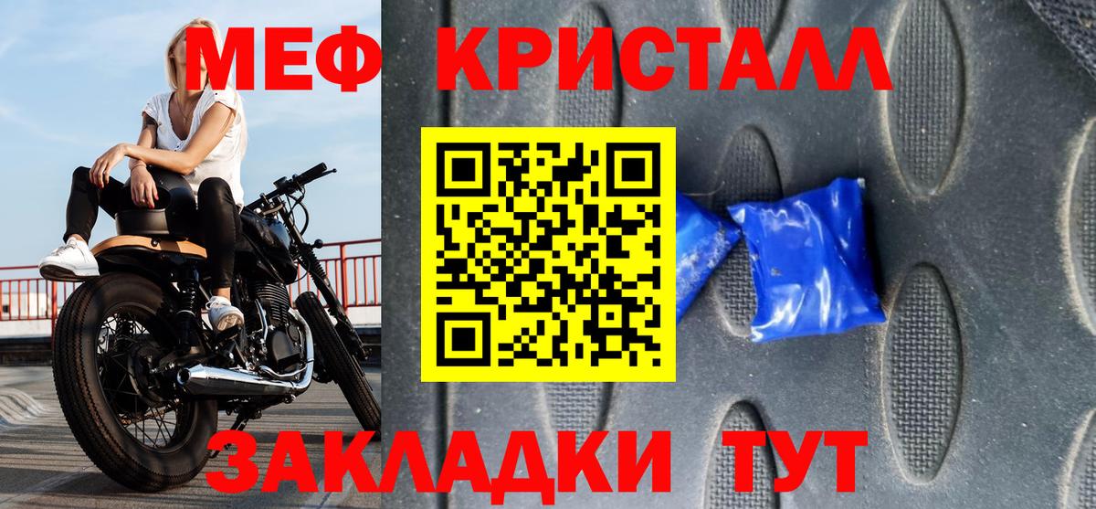 Меф мука Заречный