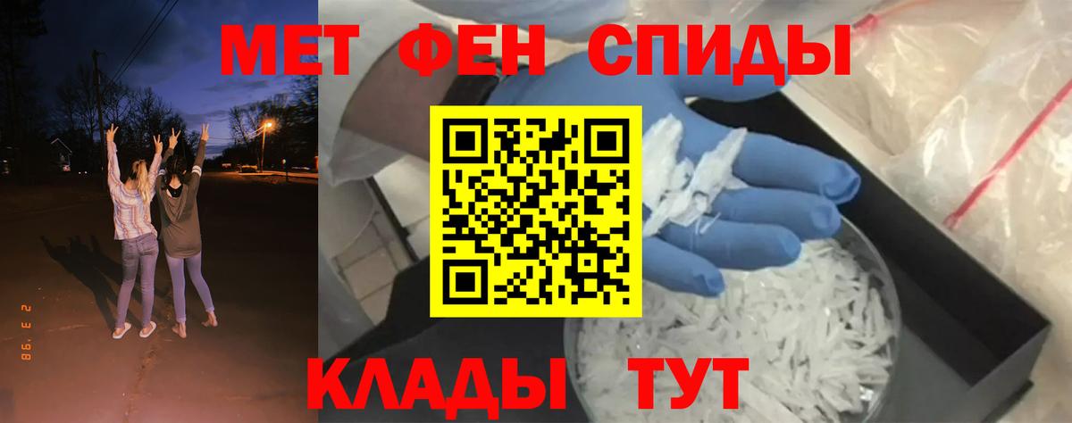 Первитин Methamphetamine  Вход с VPN  Заречный 