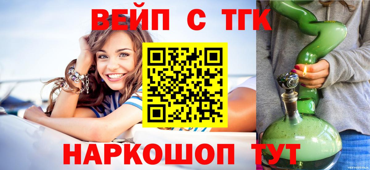 Дистиллят ТГК жижа  Дистиллят ТГК вейп  Вход с VPN  Заречный 